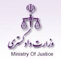 سایت وزارت دادکستری